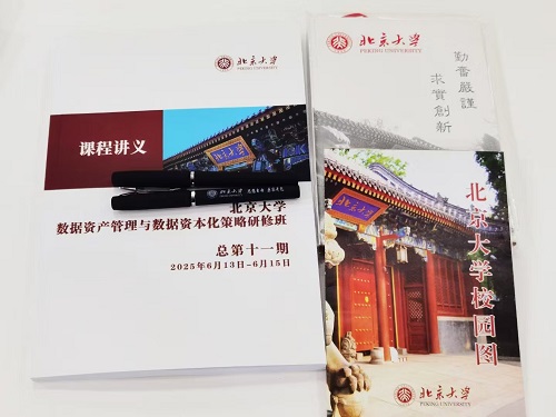 北大数据班