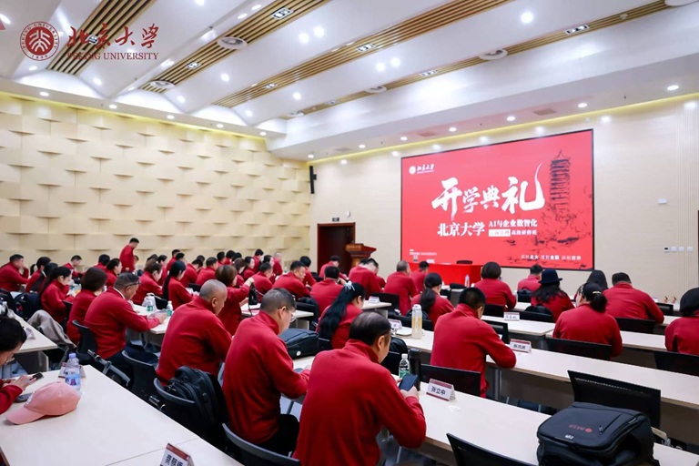 北京大学管理班