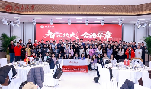 北京大学总裁班